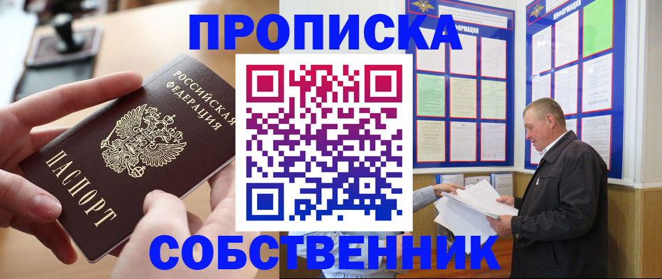 временная регистрация для всех в Лузе