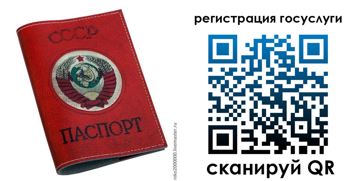 прописка ребенка в Лузе