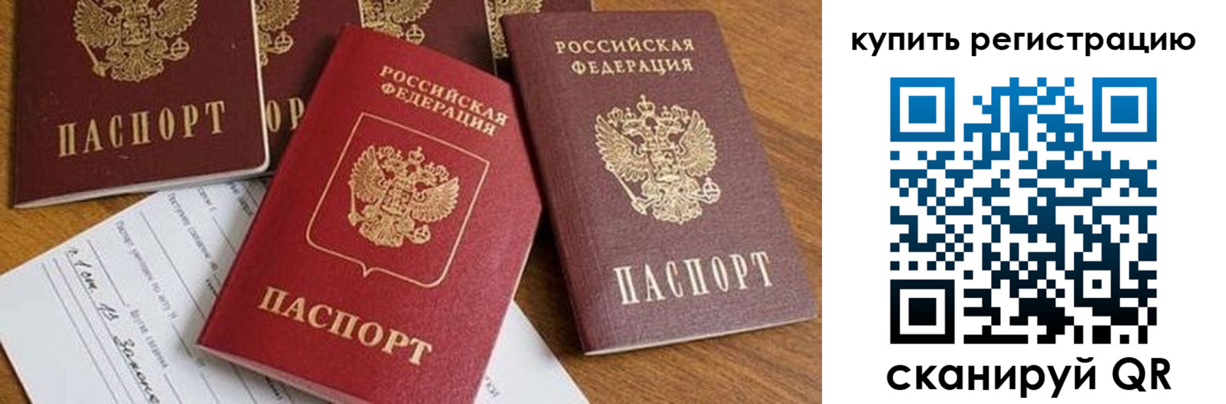 прописка от собственника в Лузе