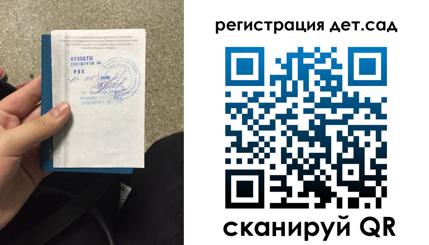 прописка законно в Лузе