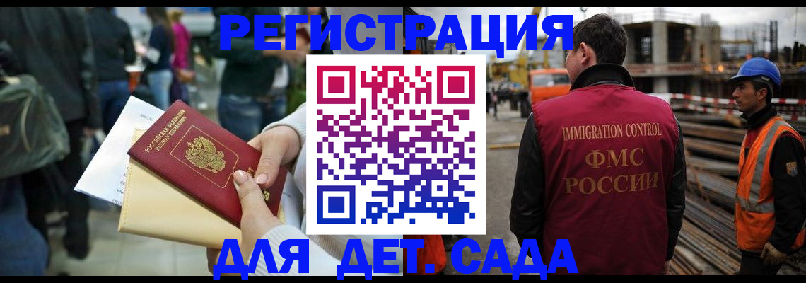 временная регистрация законно в Лузе