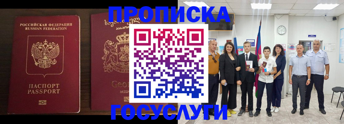 прописка регистрация в Лузе