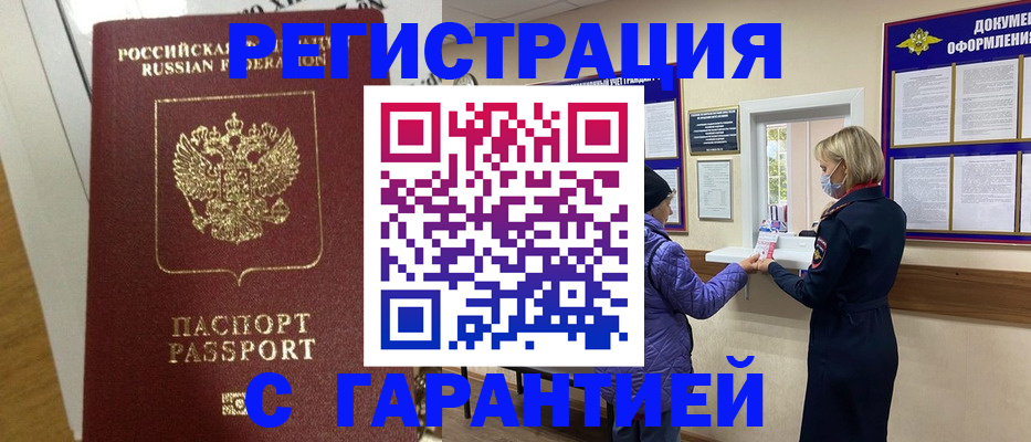 прописка поиск в Лузе