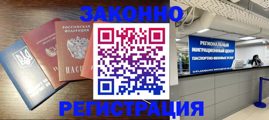 прописка для кредита в Лузе