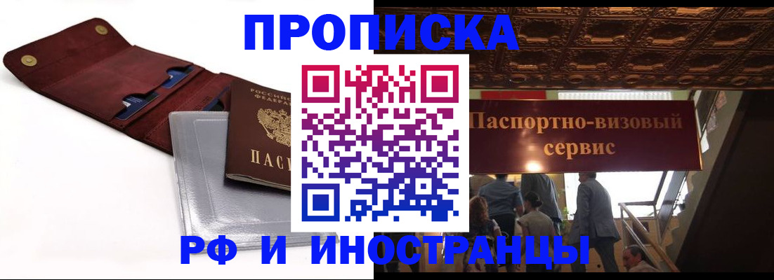 прописка для военкомата в Лузе
