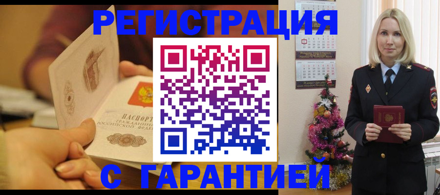 временная регистрация поиск в Лузе
