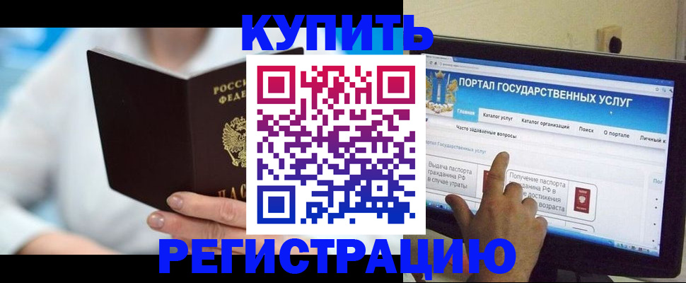 временная регистрация собственник в Лузе