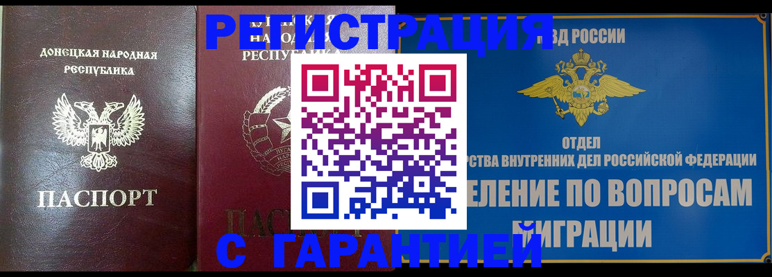 миграционный учет в Лузе