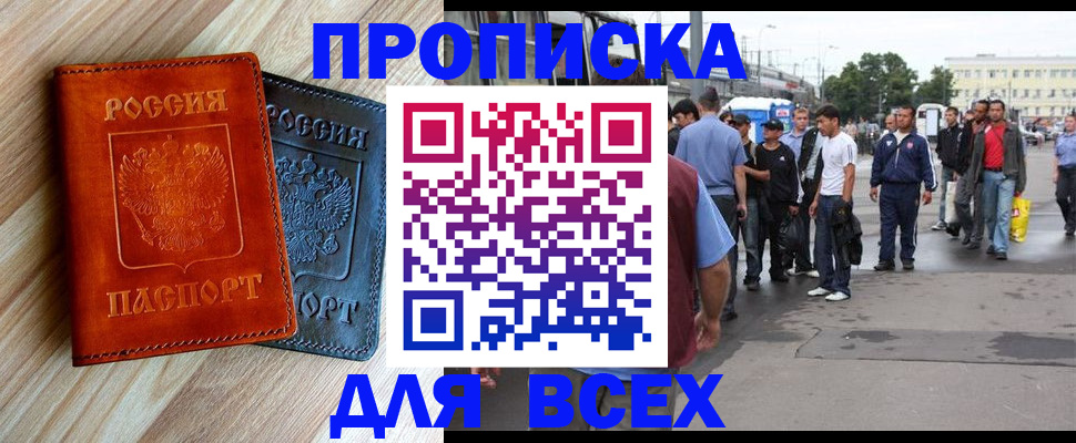 прописка паспорт в Лузе